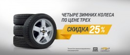 MYCHEVROLET: ЭКОНОМЬТЕ И ПРИУМНОЖАЙТЕ